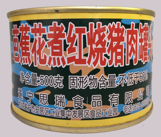 罐頭，怎樣從沒(méi)落貴族的現(xiàn)實(shí)中突圍